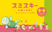 SMISKI Exercising Series U7