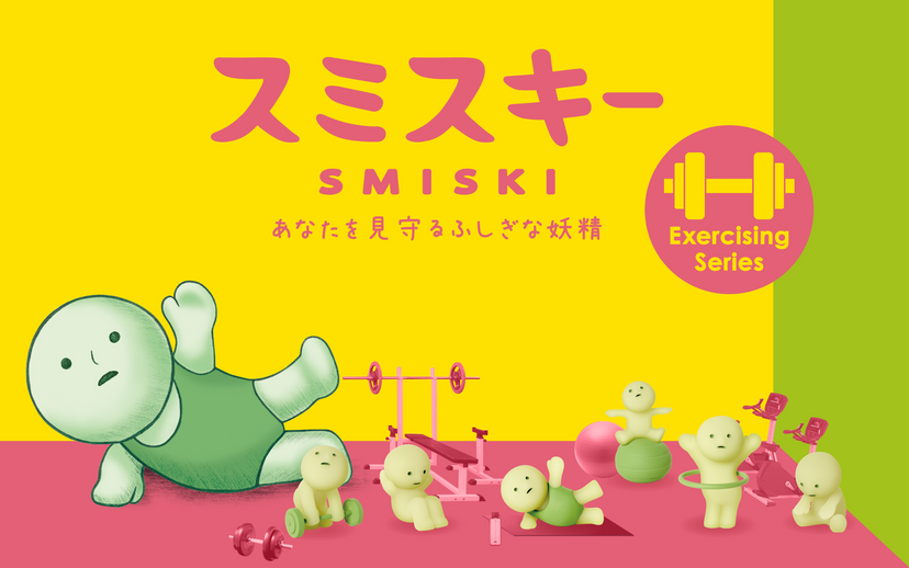 SMISKI Exercising Series U7