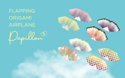 Papillon Origami Airplanes H8
