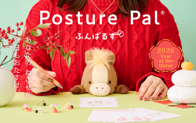 Posture Pal - Year of the Horse U4