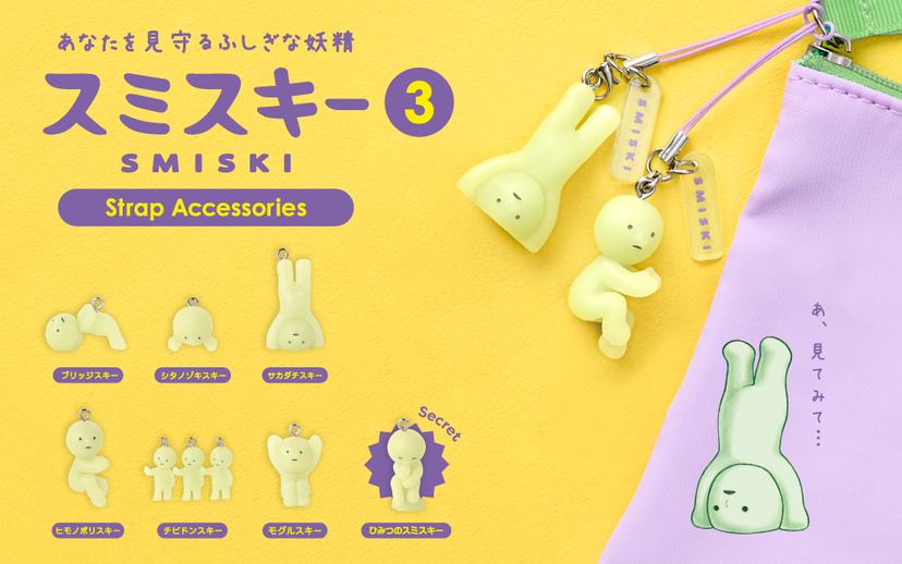 SMISKI Strap Accessory - Series 3 J3